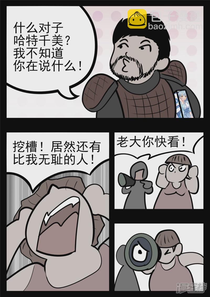 第九十八章 鹬蚌斗渔翁26