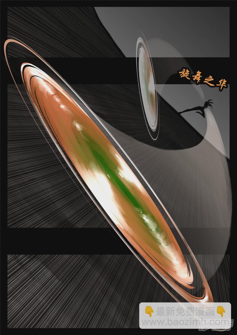 第一百一十一章 致命风华5
