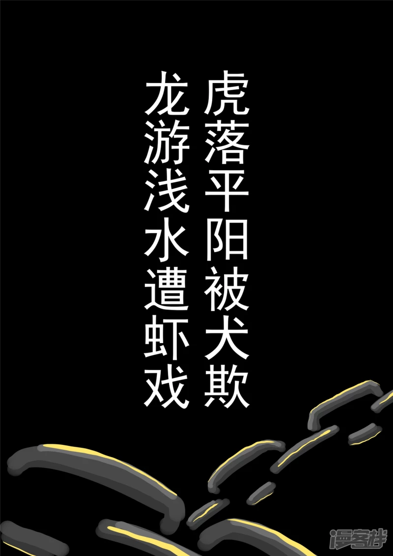 第一百一十四章 冤家路窄1
