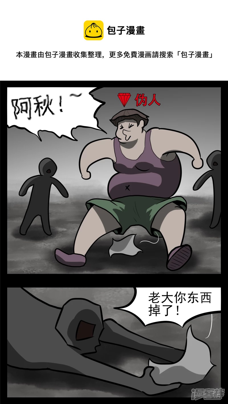 第一百一十四章 冤家路窄16