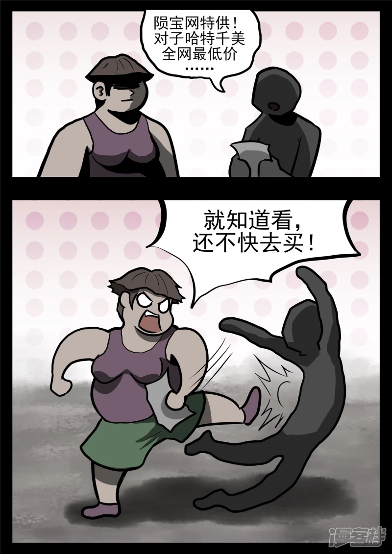 第一百一十四章 冤家路窄18