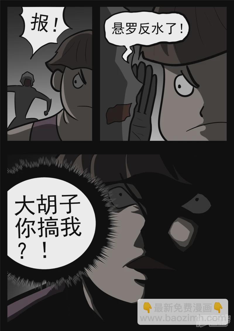 第一百一十四章 冤家路窄19