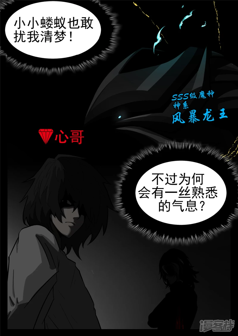 第一百一十四章 冤家路窄2