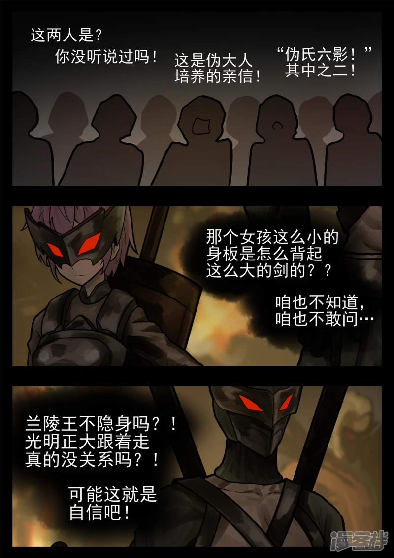 第一百一十四章 冤家路窄22