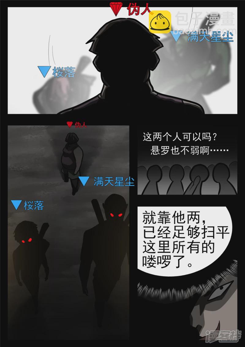 第一百一十四章 冤家路窄23
