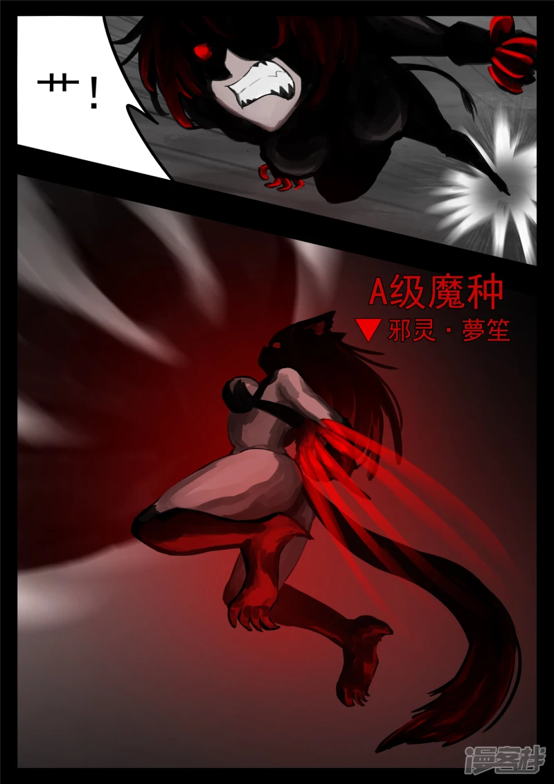 第一百二十四章 邪灵血统14