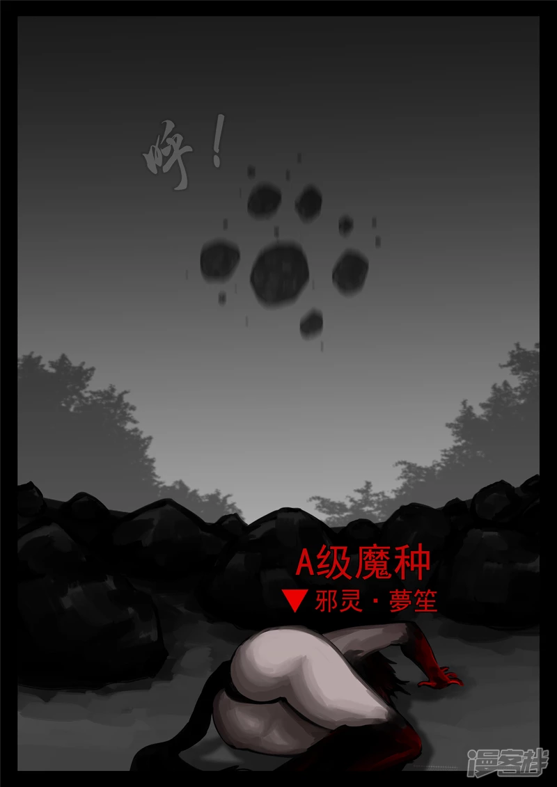 第一百二十四章 邪灵血统18