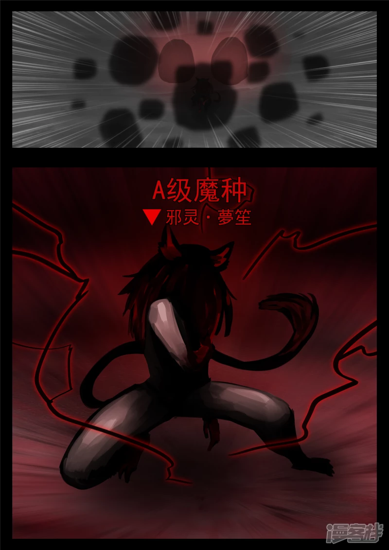 第一百二十四章 邪灵血统19