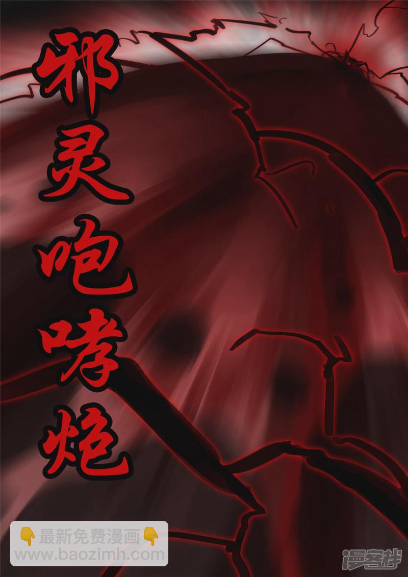 第一百二十四章 邪灵血统21