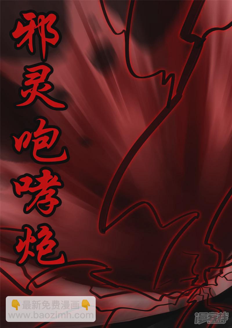 第一百二十四章 邪灵血统27