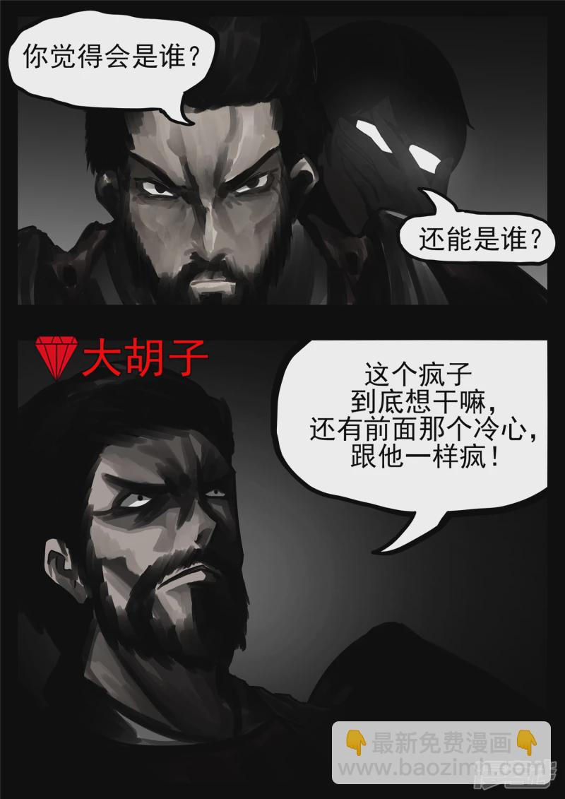 第一百二十六章 居心叵测18