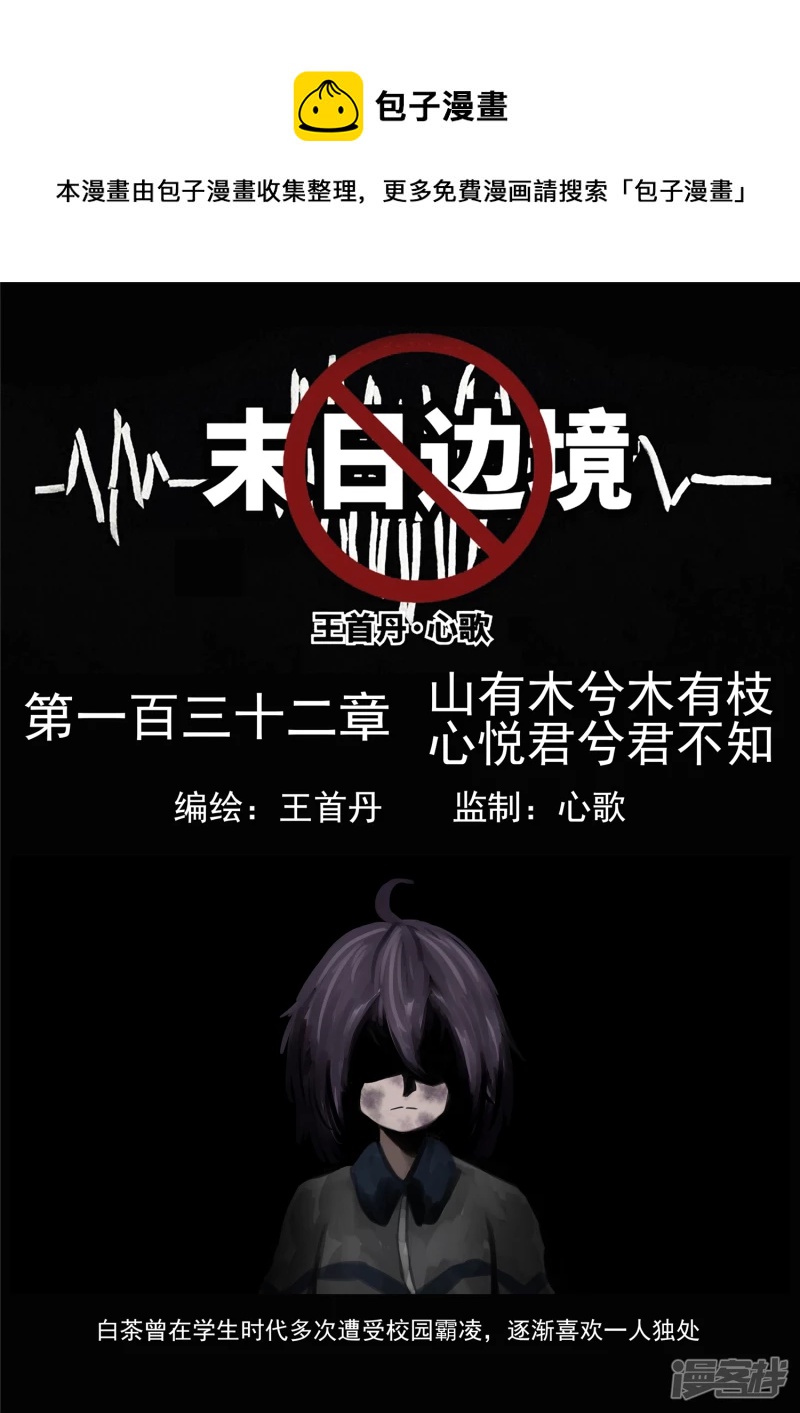 第一百三十二章 心悦君兮君不知0