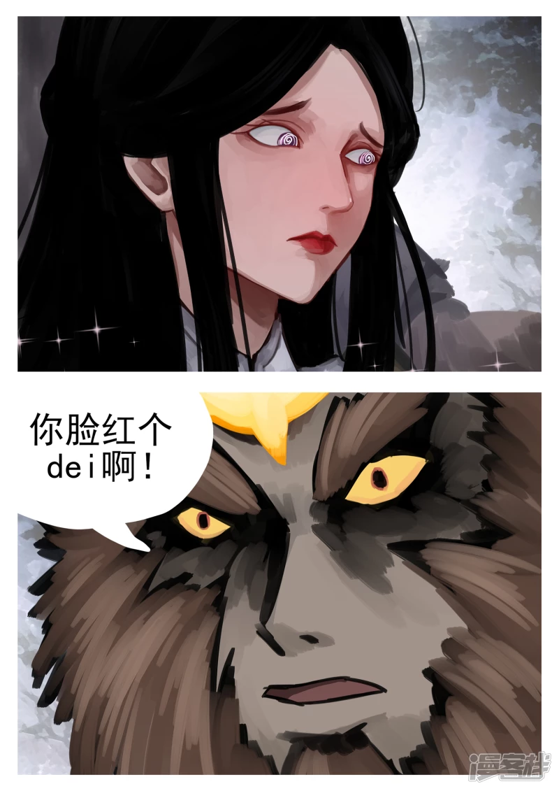 第一百三十二章 心悦君兮君不知22