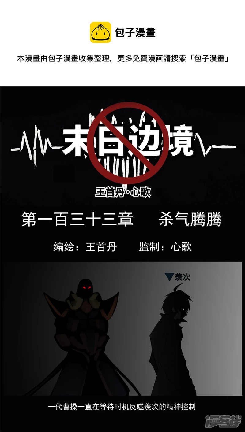 第一百三十三章 杀气腾腾0