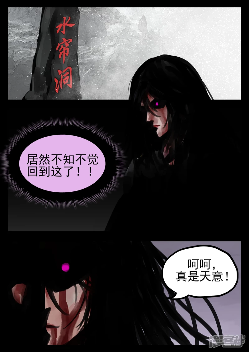 第一百三十三章 杀气腾腾22