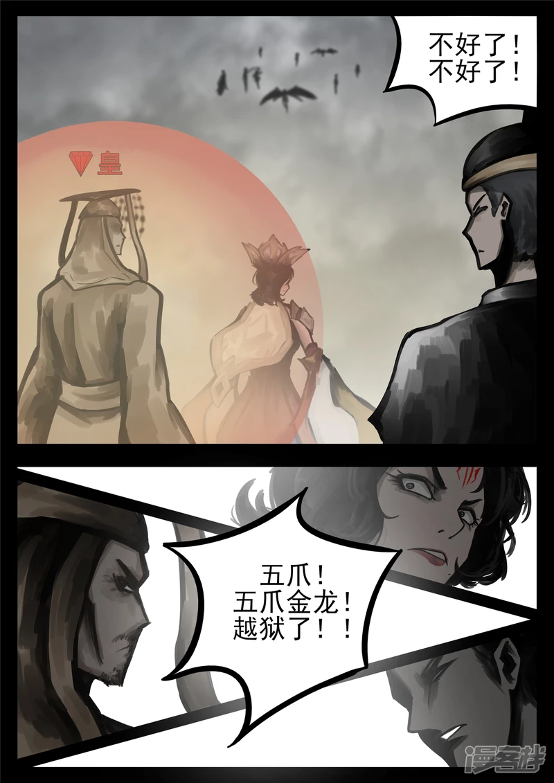 第一百四十五章 五爪金龙10
