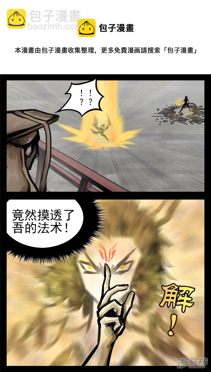 第一百四十五章 五爪金龙16