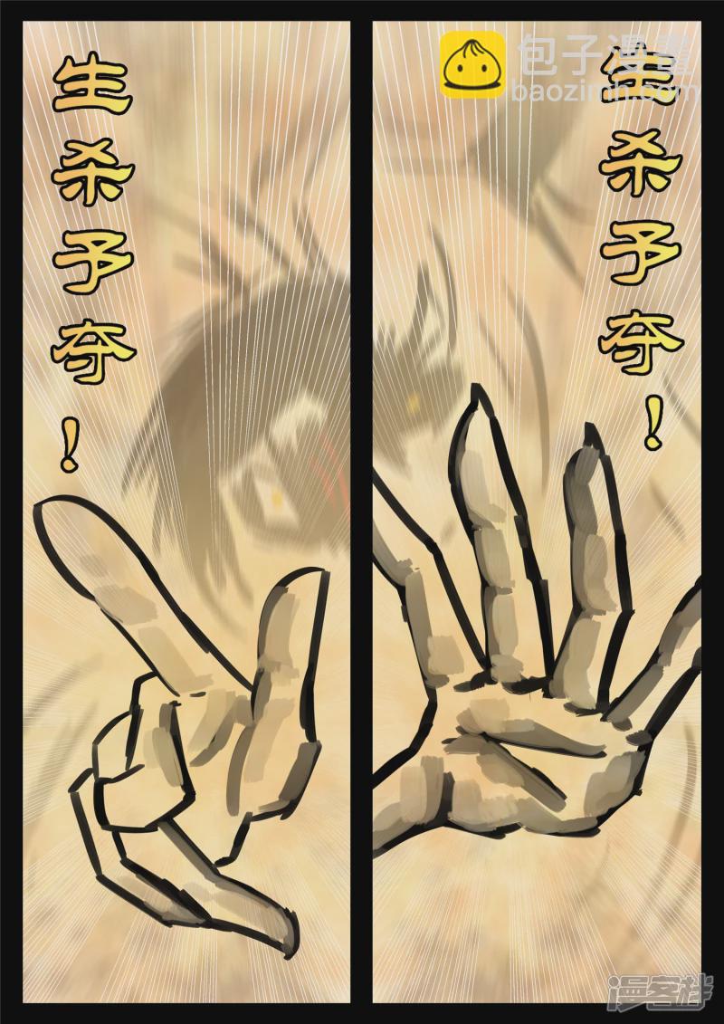 第一百四十五章 五爪金龙18