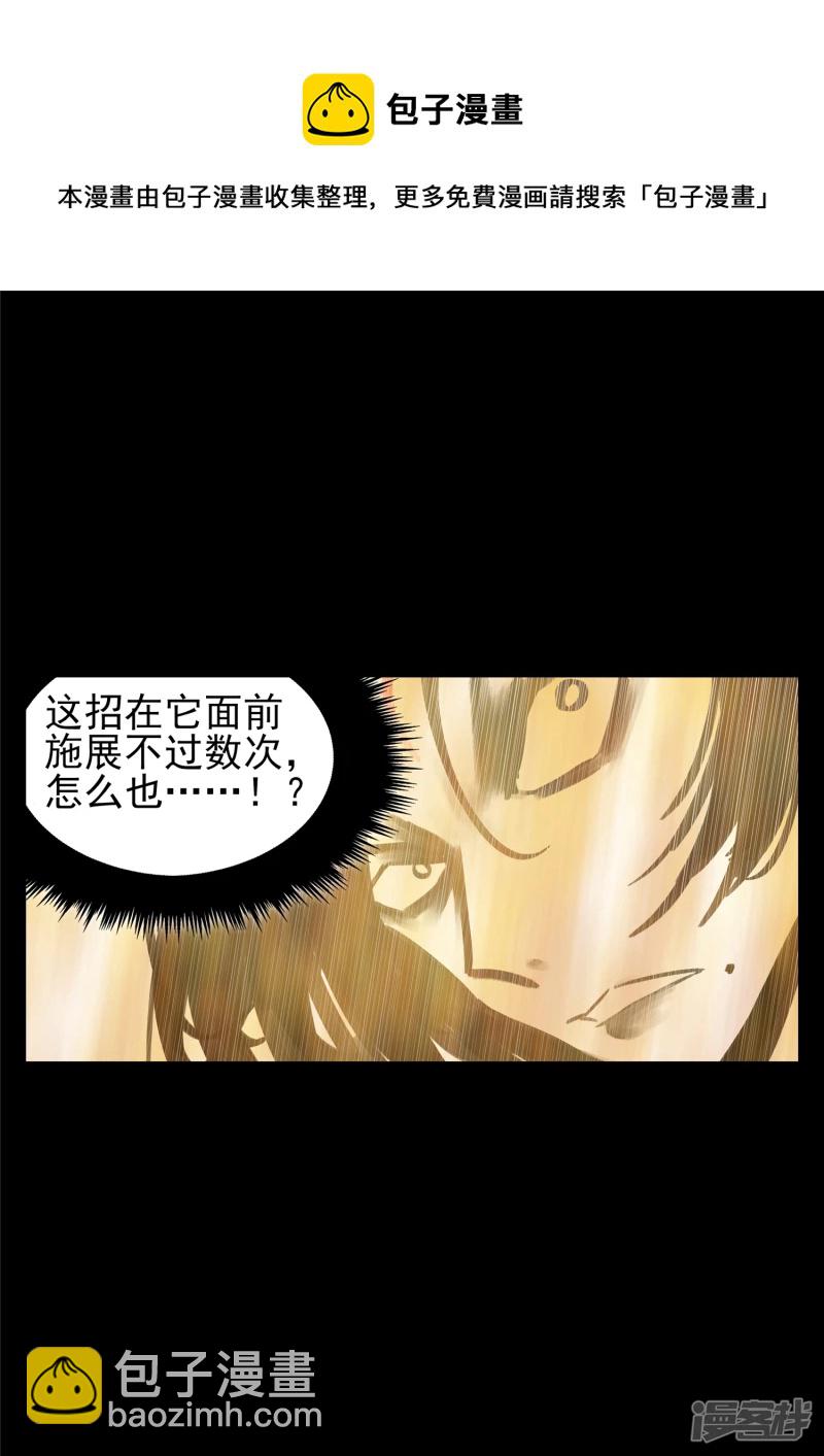 第一百四十五章 五爪金龙20