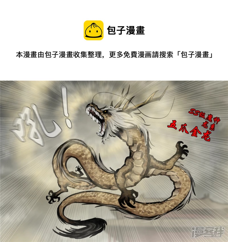 第一百四十五章 五爪金龙24