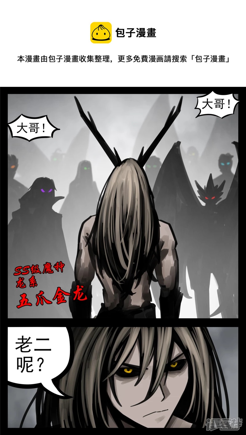 第一百四十五章 五爪金龙28