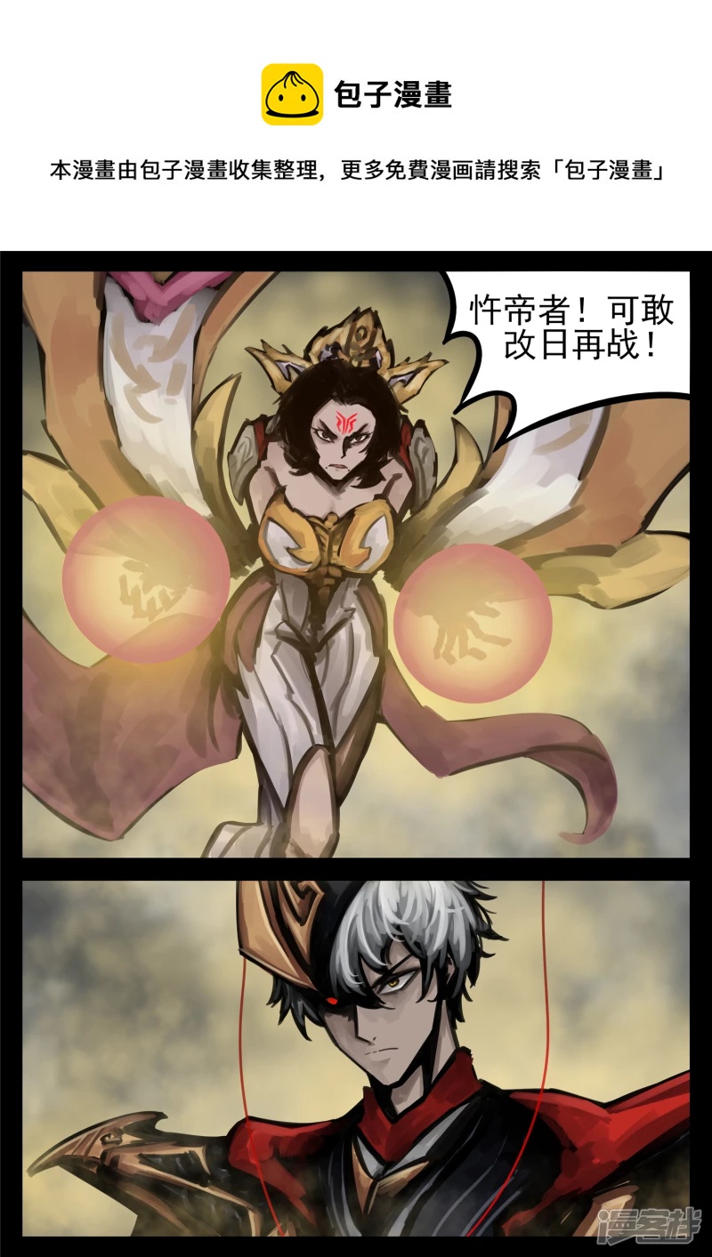 第一百四十五章 五爪金龙4
