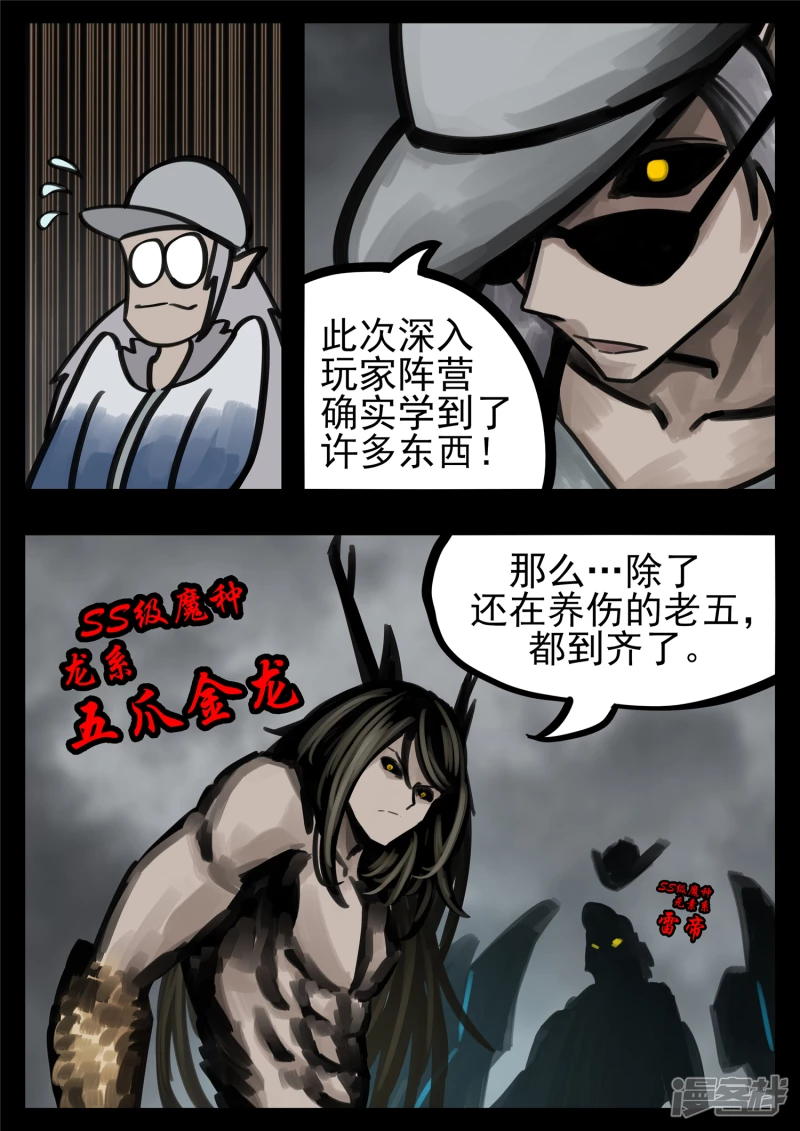 第一百四十六章 兽潮13