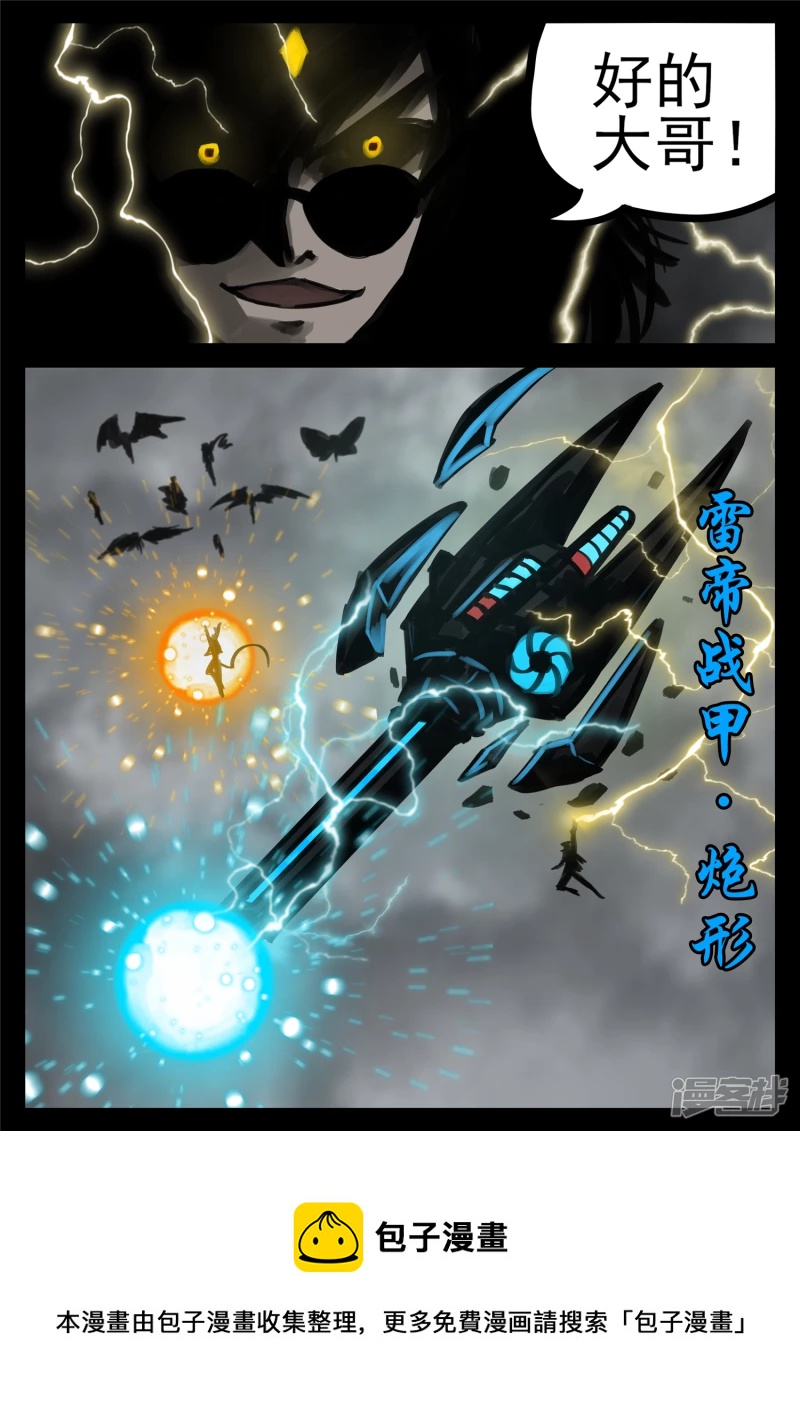 第一百四十六章 兽潮16