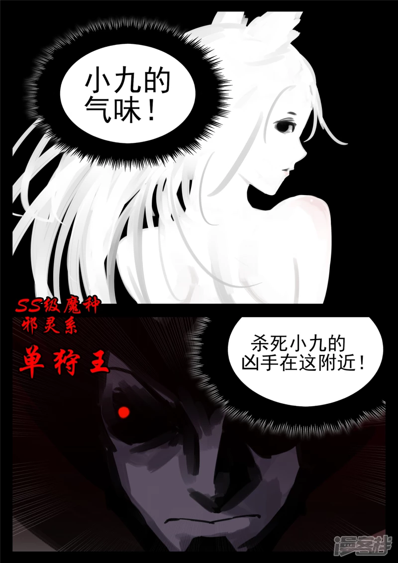 第一百四十六章 兽潮23