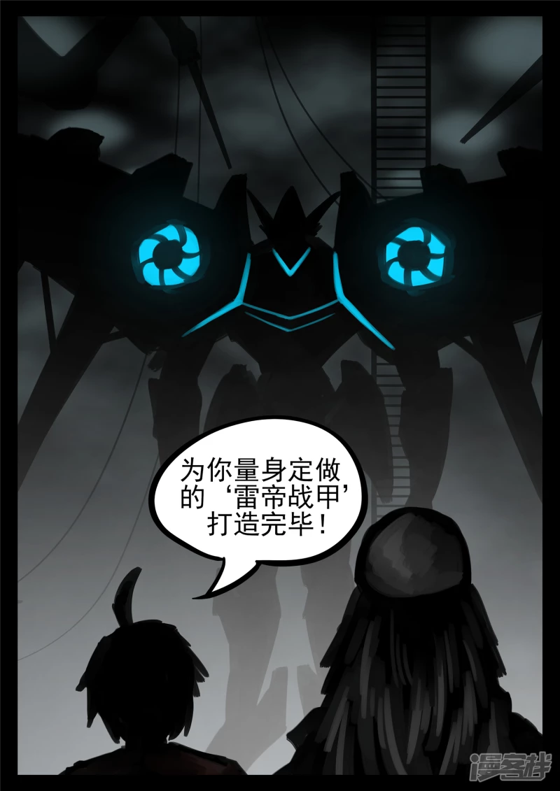 第一百四十六章 兽潮5