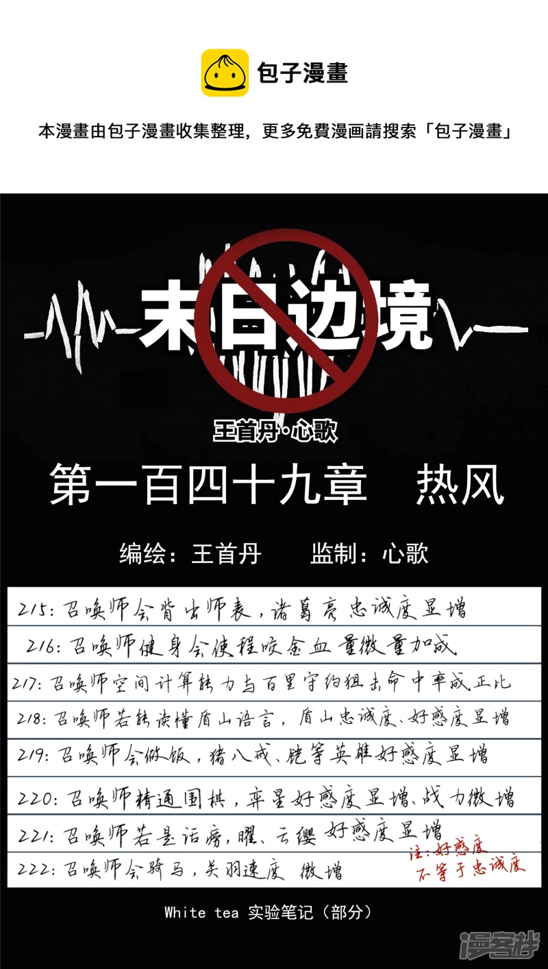 第一百四十九章  热风0