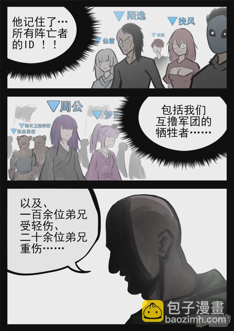 第一百四十九章  热风14