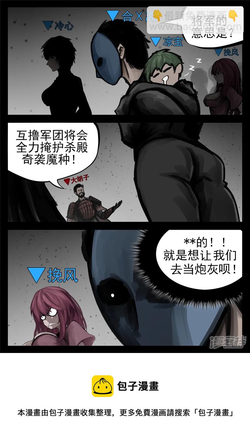 第一百四十九章  热风4