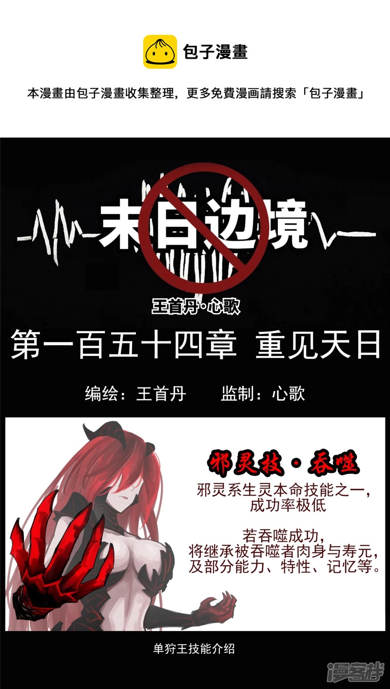 第一百五十四章 重见天日0