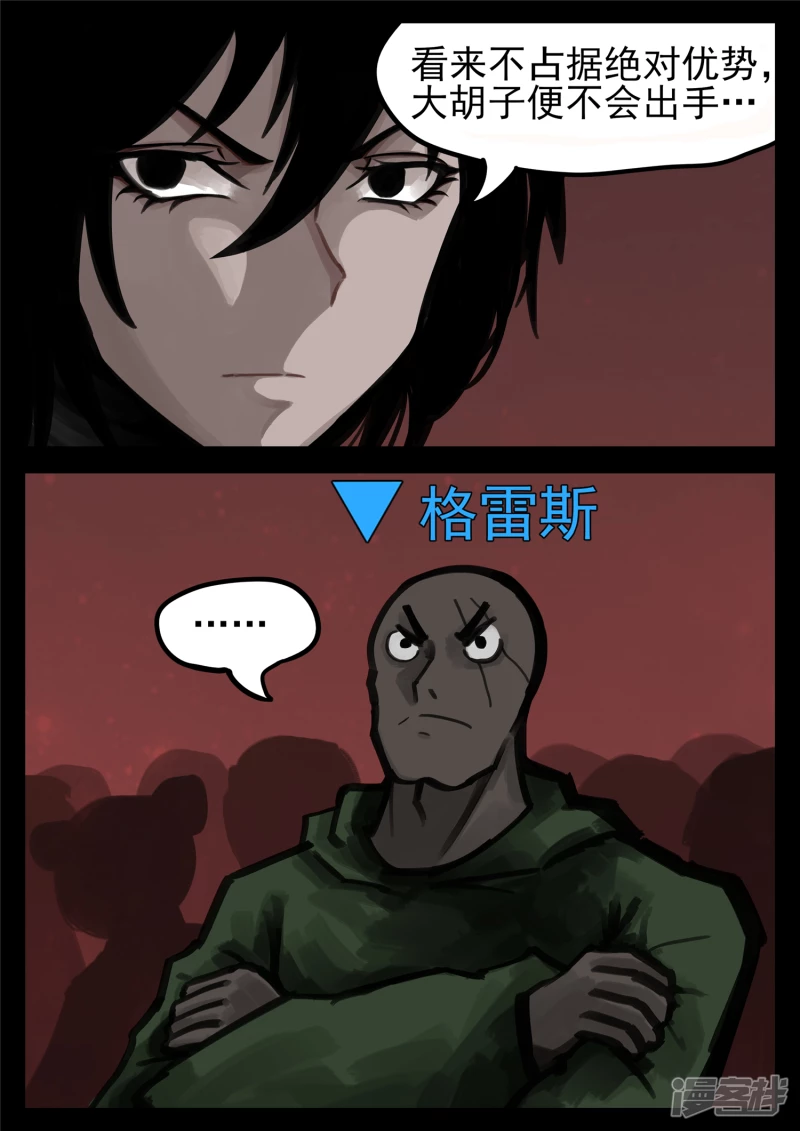 第一百五十四章 重见天日9