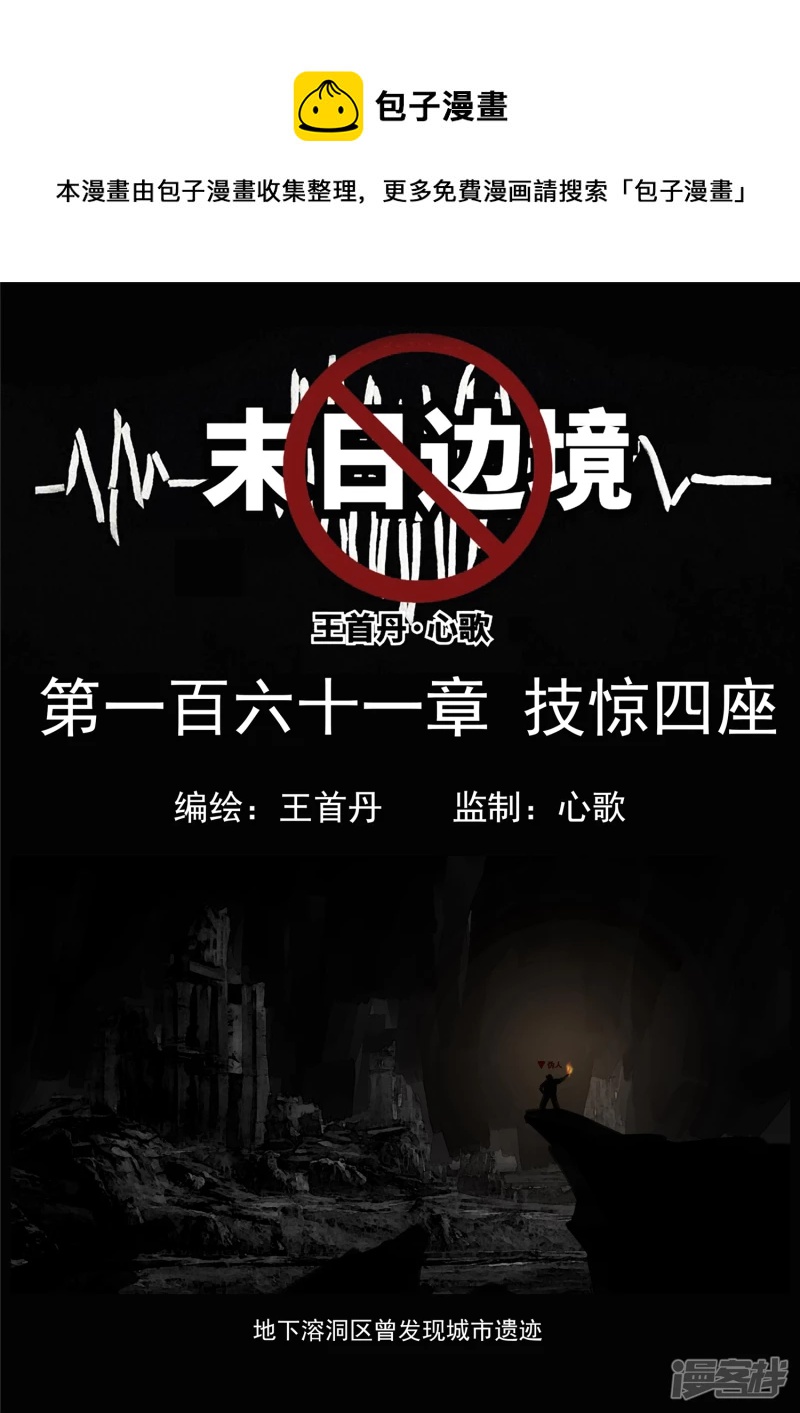 第一百六十一章 技惊四座0