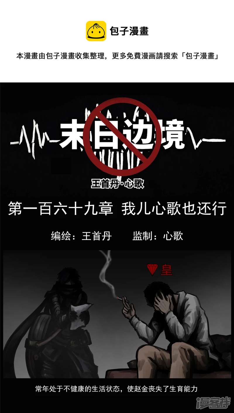 第一百六十九章 我儿心歌也还行0