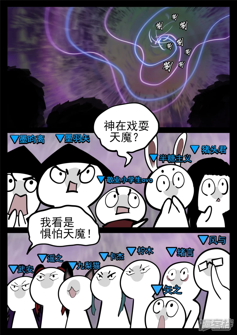 第一百七十章 屠神有望17