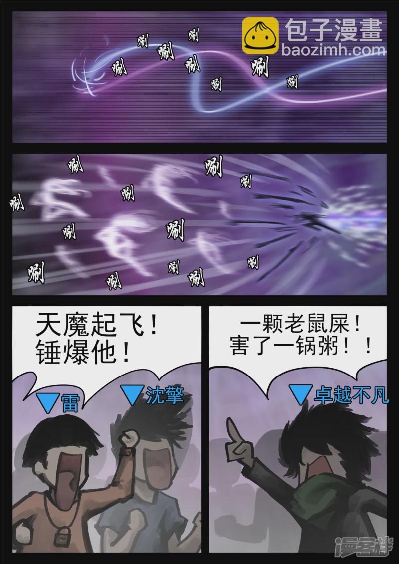 第一百七十章 屠神有望18