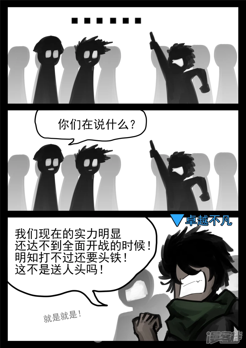 第一百七十章 屠神有望19