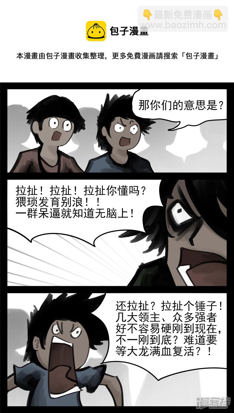 第一百七十章 屠神有望20