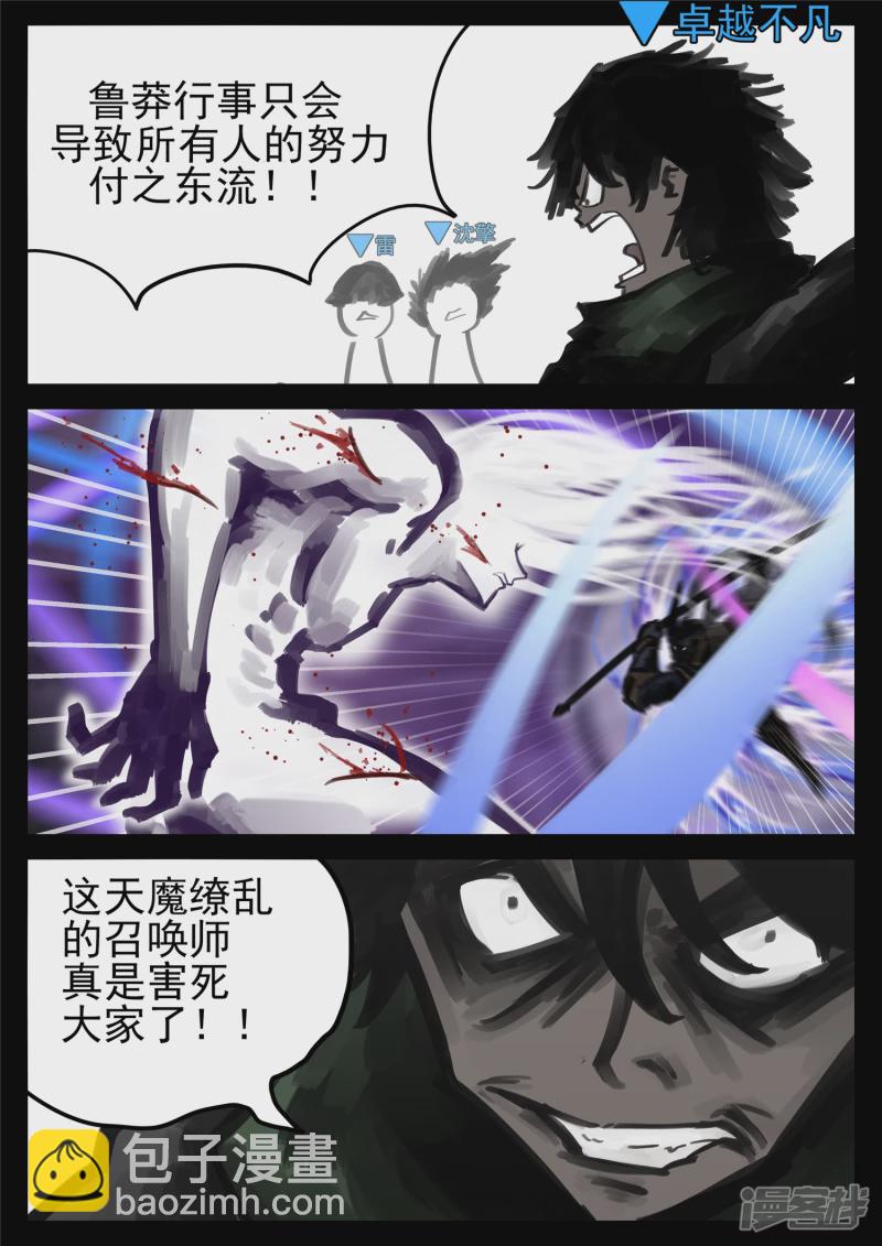 第一百七十章 屠神有望21
