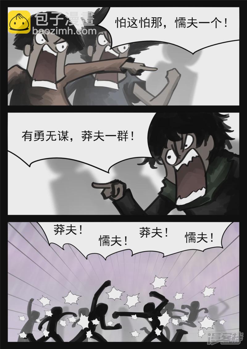 第一百七十章 屠神有望22