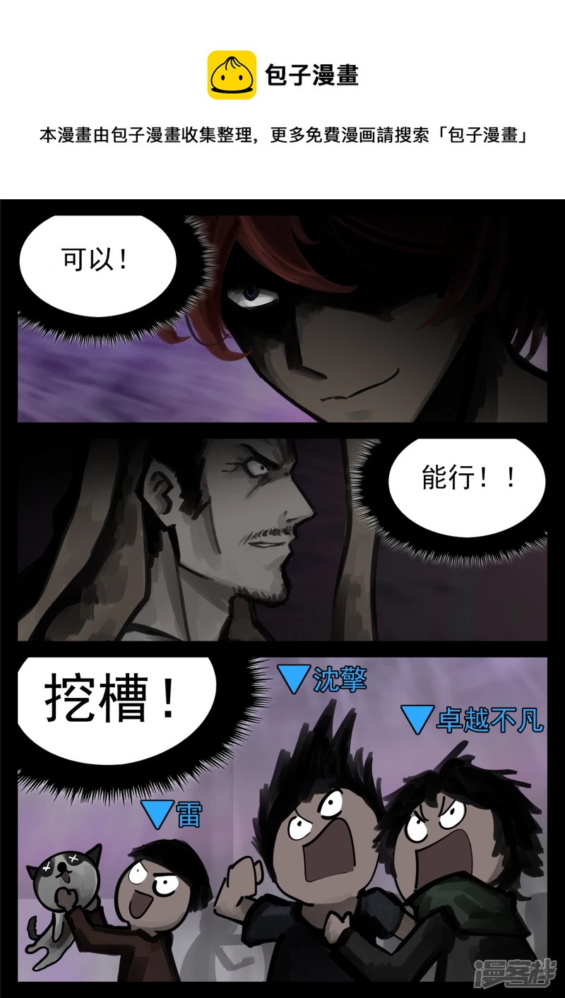 第一百七十章 屠神有望24