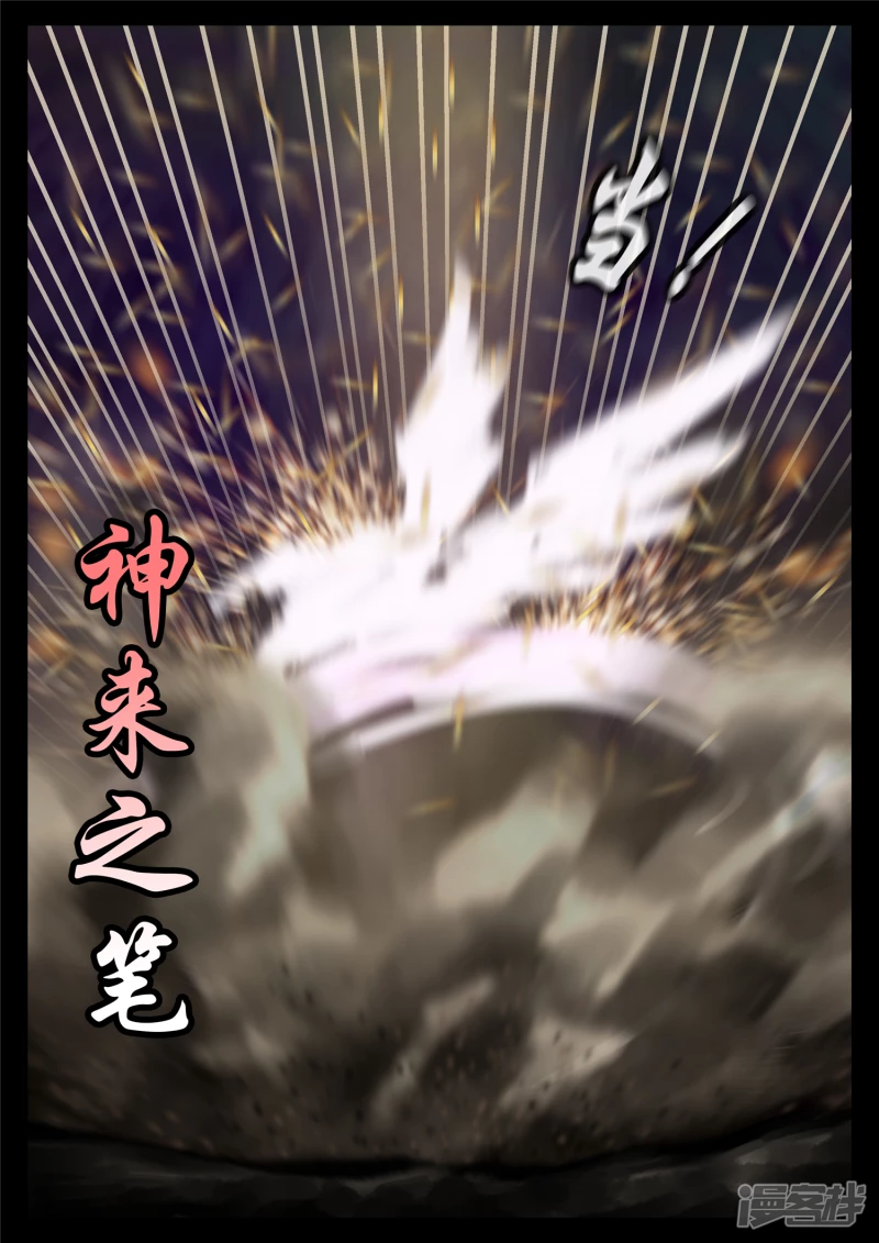 第一百八十章 剑锋23