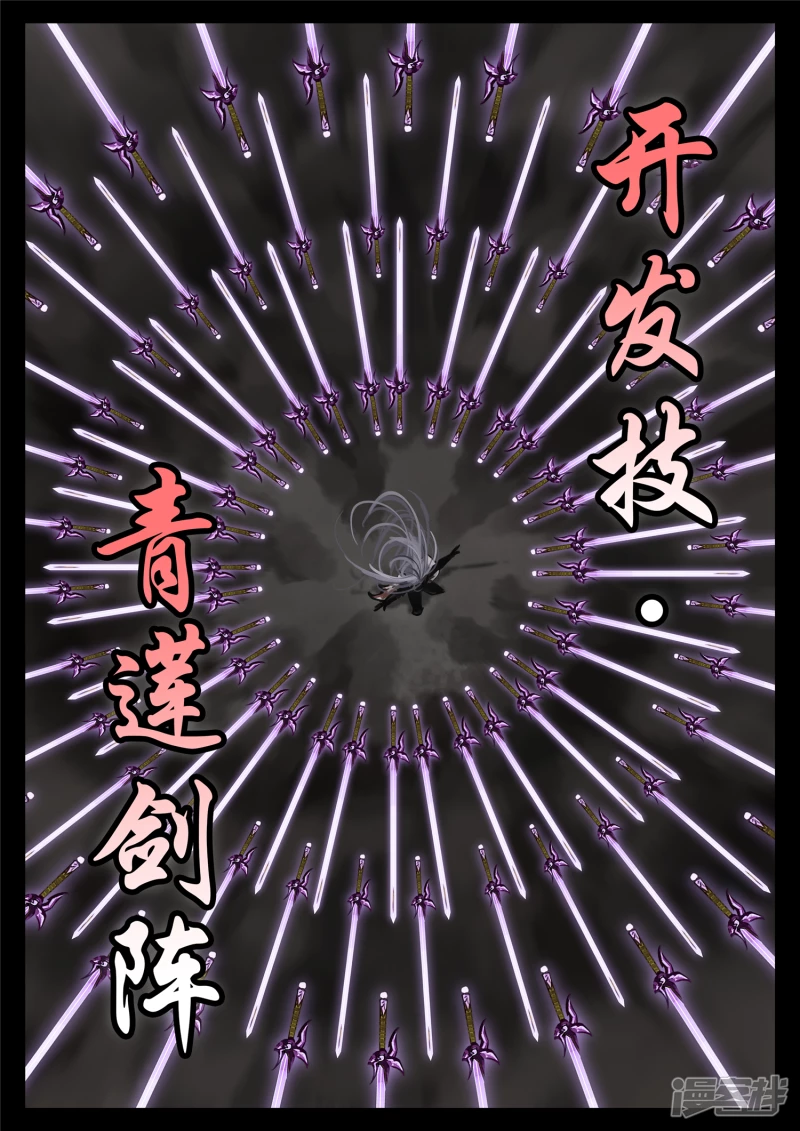 第一百八十章 剑锋25