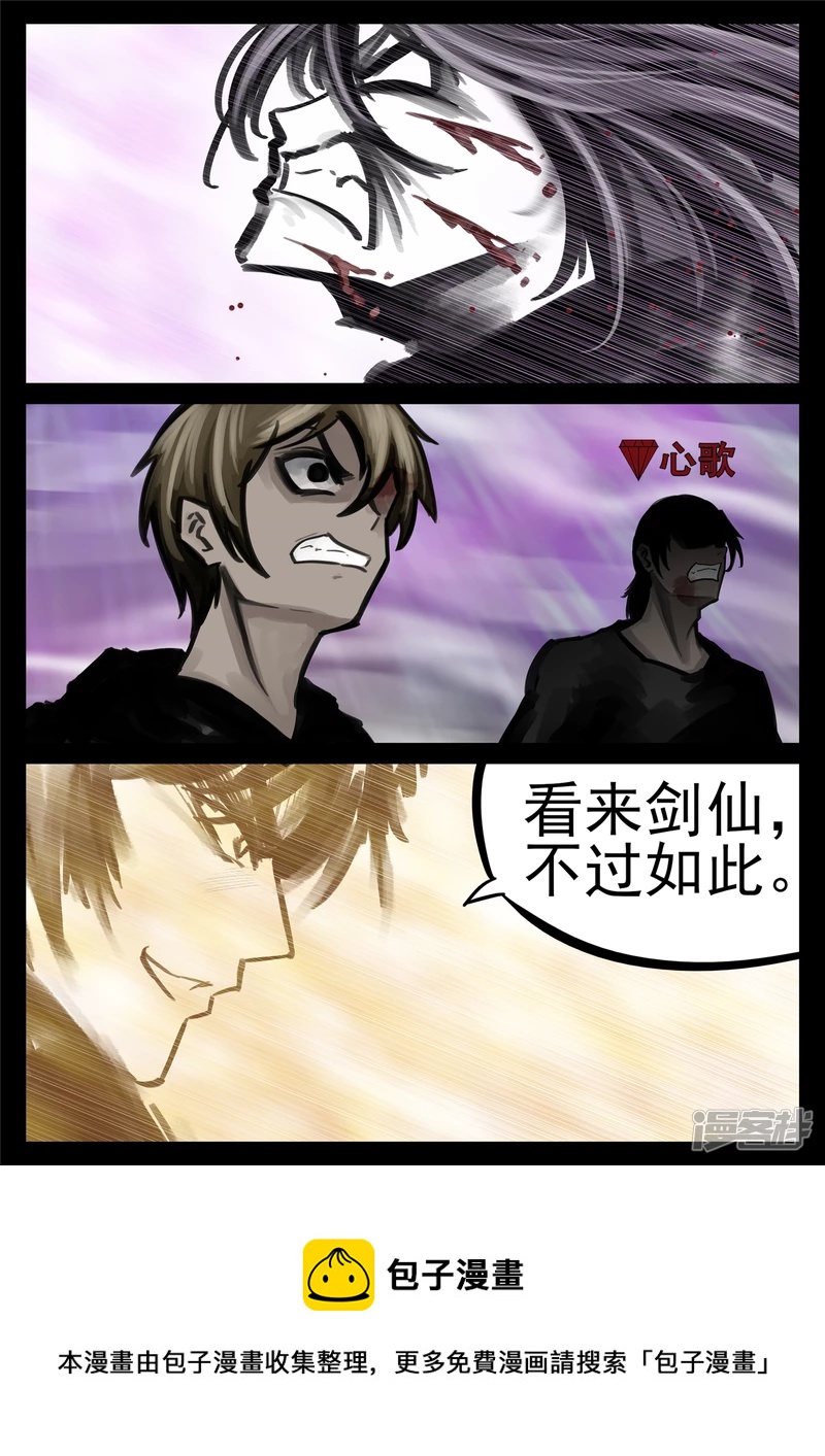 第一百八十章 剑锋30