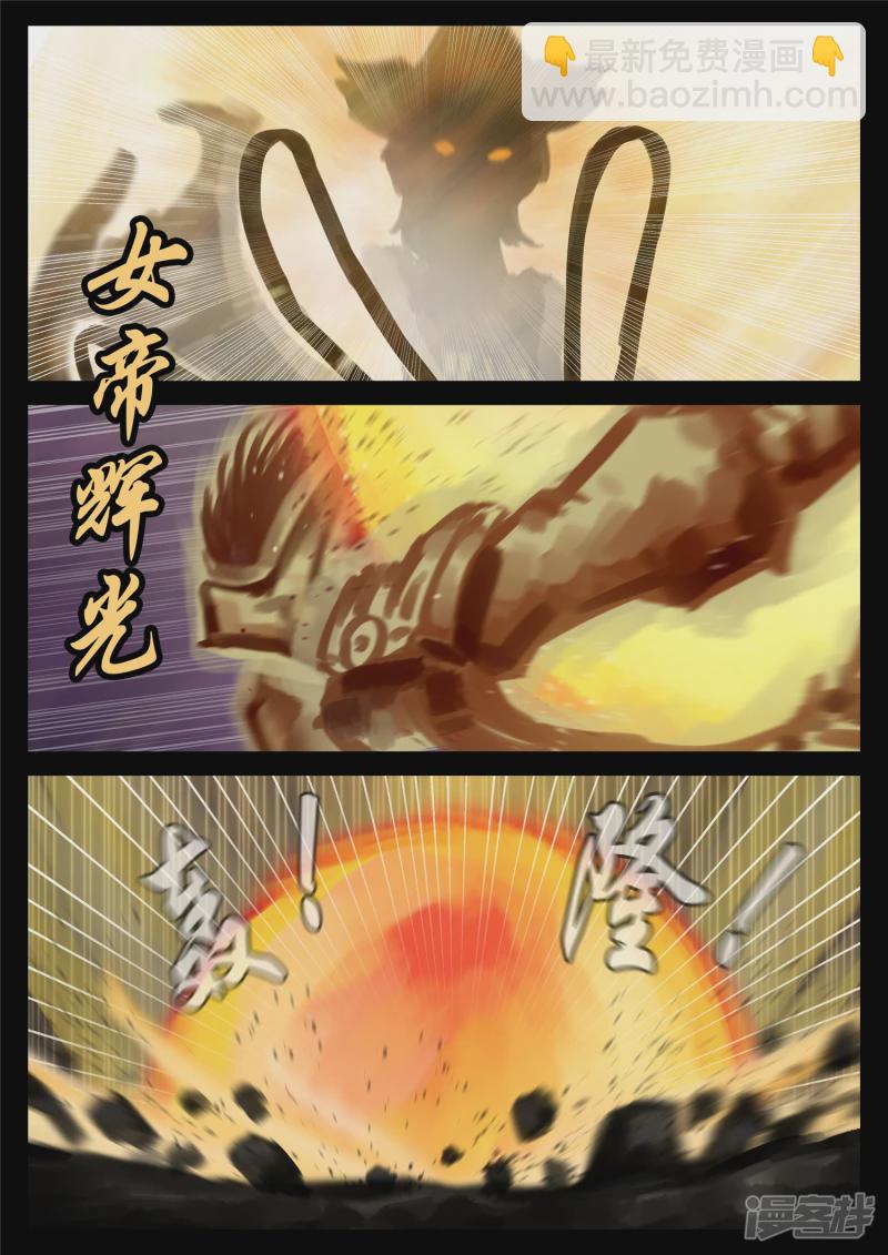 第一百八十一章 黔驴技穷14
