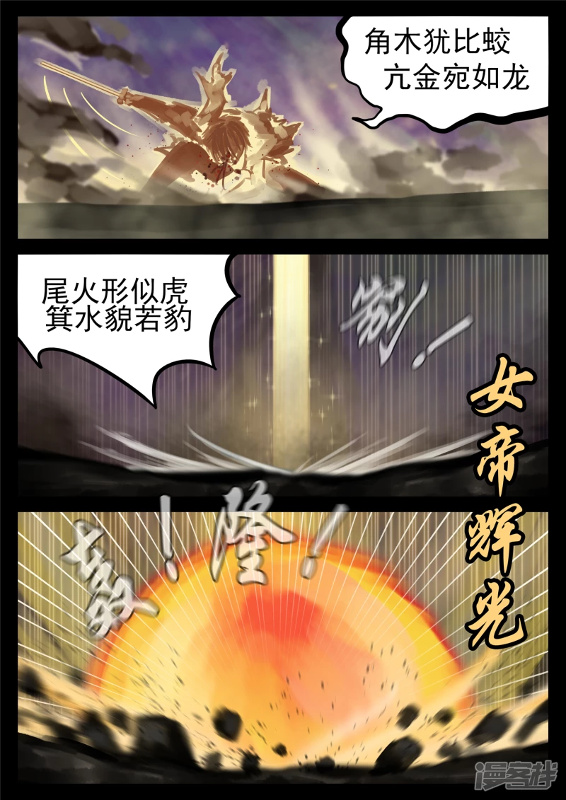 第一百八十一章 黔驴技穷15