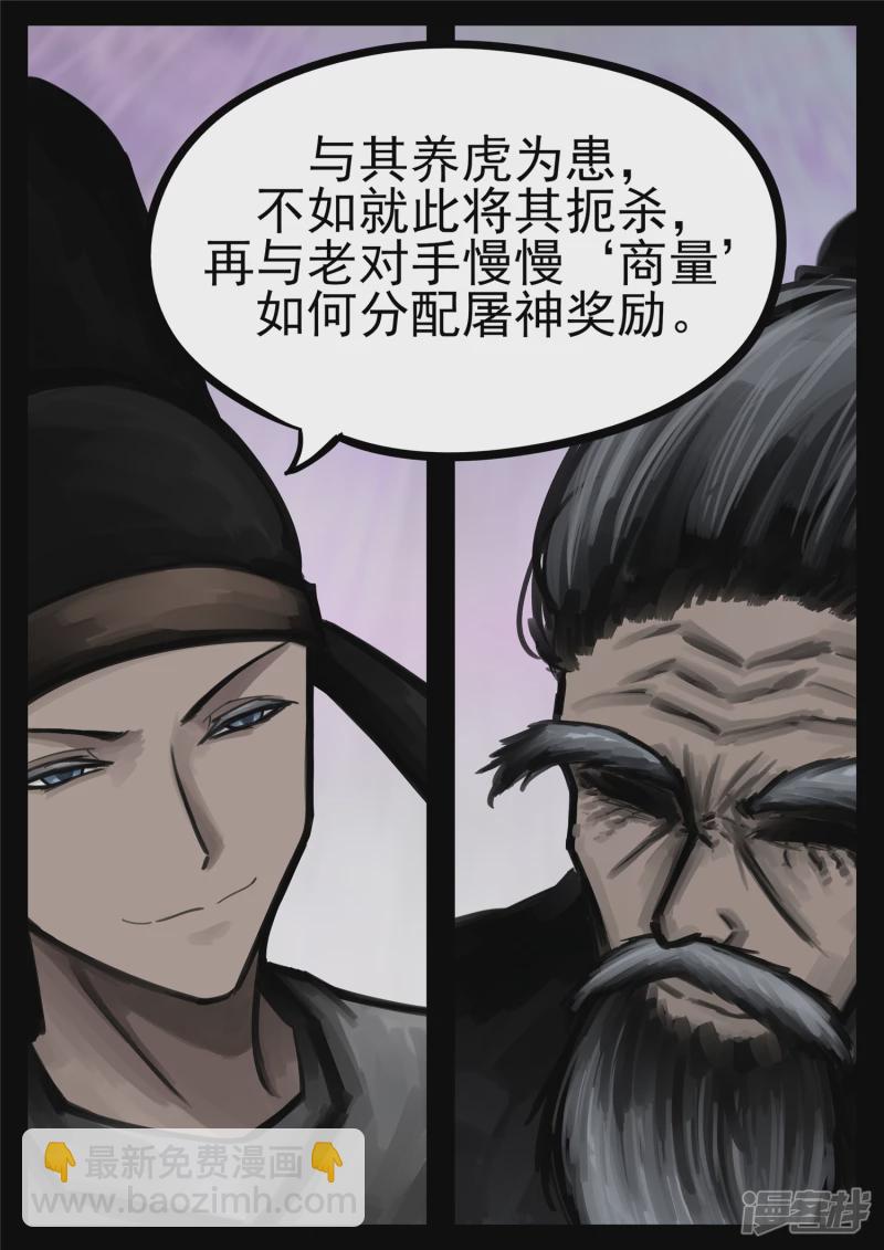 第一百八十一章 黔驴技穷22